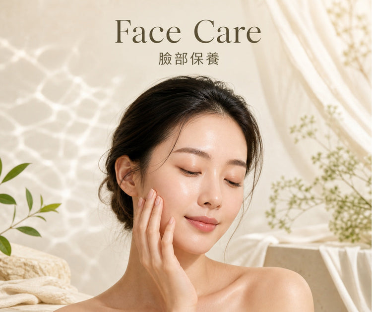 Face Care 臉部保養