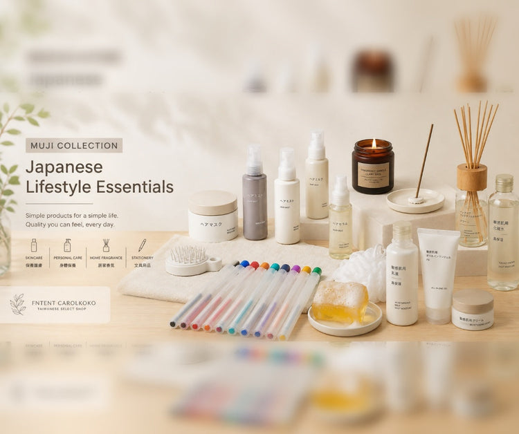 MUJI 無印良品