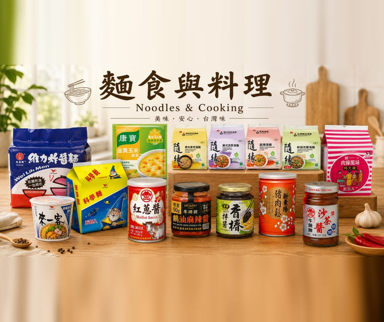 Noodles, Cooking & Food 麵食,料理與食品