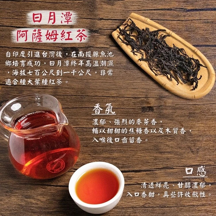 天ä ¥æ潭é©åç´ Ten Ren Tea Sun Moon Lake Assam Black Tea (TTES NO.8) 80g/Tin