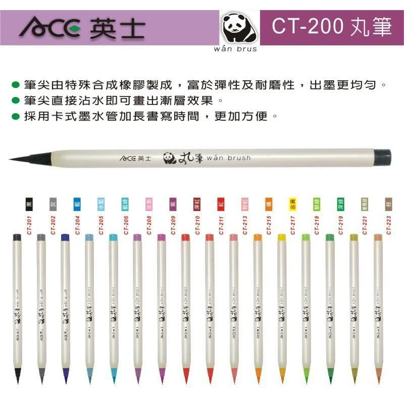 ACE ±士 Art Color Pen Brush Markers 16 Colors (Select)
