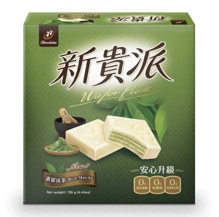 77 Wafer Pie Chocolate Pie 18pcs/pack (Flavors Select) 77°貴æ´