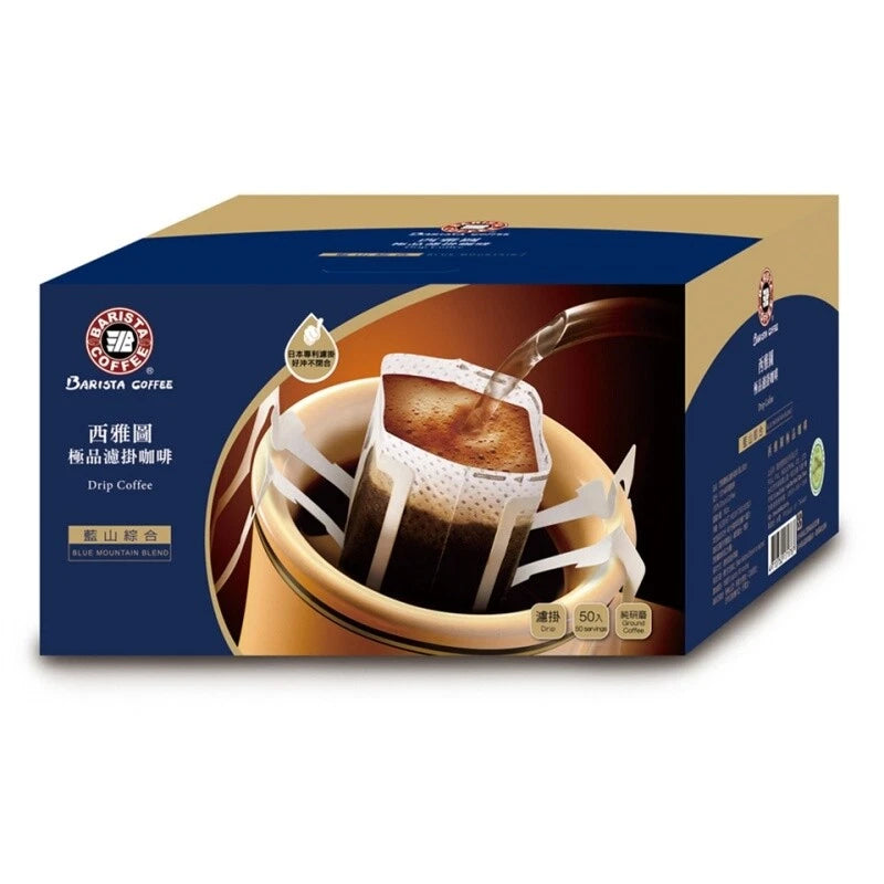 BARISTA Coffee Instant Drip Ground Coffee 8g x 50/ Pack (Select) 西鿾
