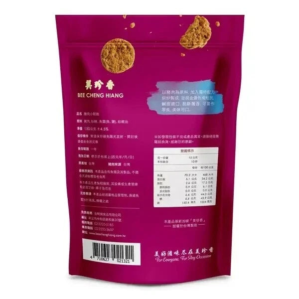 Bee Cheng Hiang Mini Crunchies 150g/ Pack ç¾é¦ å°