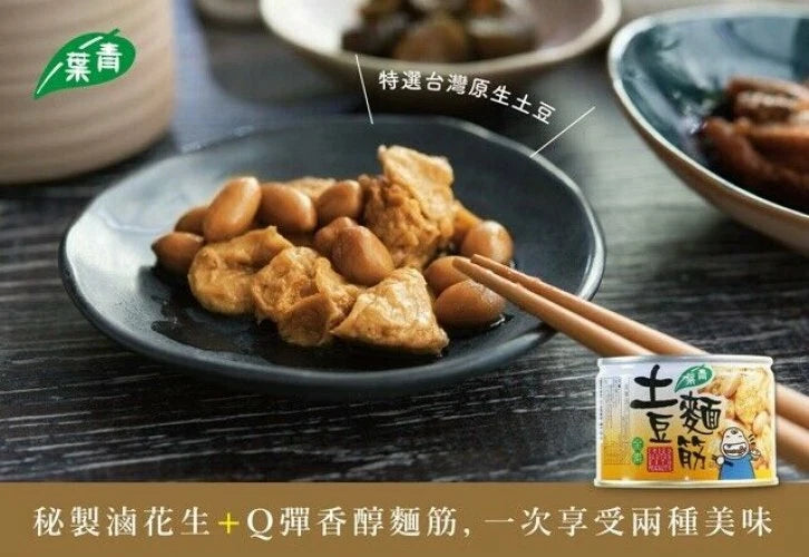 麵ç CHINYEH FRIED GLUTEN WITH PEANUTS 170g x 3