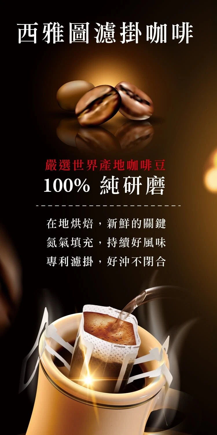 BARISTA Coffee Instant Drip Ground Coffee 8g x 50/ Pack (Select) 西鿾