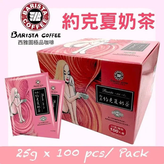 BARISTA Yorkshire Milk Tea 25g x 100/Box 西é奶è