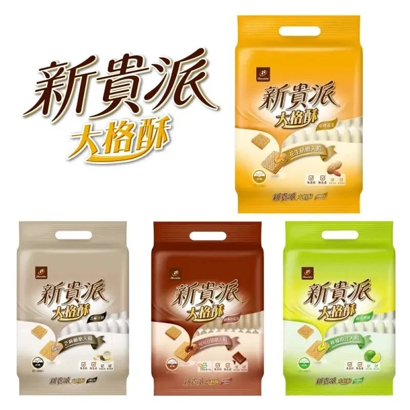 77 Wafer Pie Chocolate/ Peanut/ Lemon/ Sesame Wafer Pie 24pcs/ Pack °貴æ´ 大æ