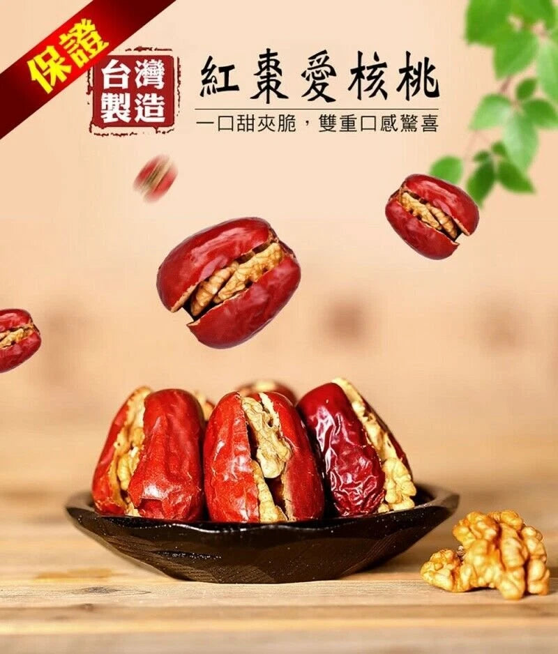 100% Natural Jujube Red Date with Walnut 200g/ Tin Taiwan 蔘大王紅棗核桃