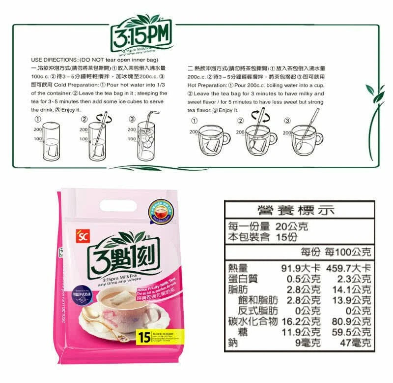 3:15PM 3é»1 Milk Tea Okinawa Brown Sugar/ Rose Fruity Milk 15 bags/pack