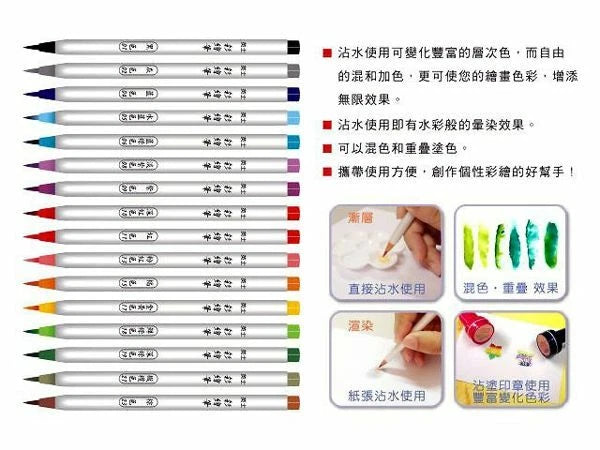 ACE ±士 Art Color Pen Brush Markers 16 Colors (Select)