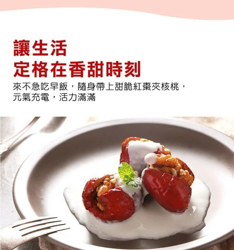100% Natural Jujube Red Date with Walnut 200g/ Tin Taiwan 蔘大王紅棗核桃