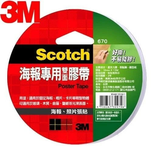3M Scotch 670 Poster Tape 18/24mm x 12M for Mental, Glass, Mirrors (Select)