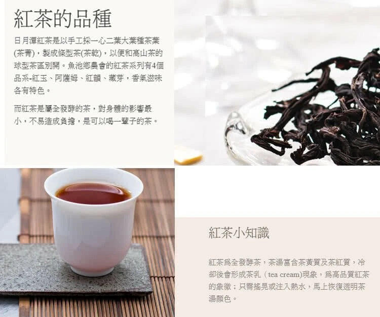 魾² °ç山è- Sun Moon Lake Indigenous Tea Cang Ya Premium Black Tea 50g/Tin