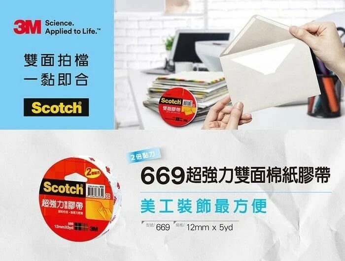 3M Scotch 669 Strong Adhesion Double Sided Tape 12/18/24mm x 5yd (Size Select)