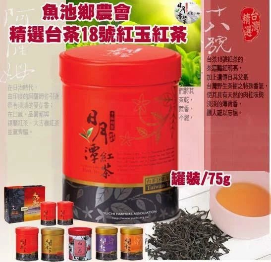 魾²¶] TAIWAN TEA No,18 Sun Moon Lake Black Tea Since 1938 (Select)