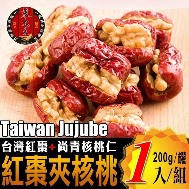 100% Natural Jujube Red Date with Walnut 200g/ Tin Taiwan 蔘大王紅棗核桃