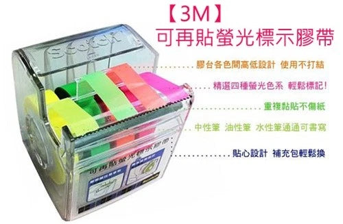 3M Post-it Flags, 812 4 Colors Bookmark Point Sticky Note Plastic Paper Index