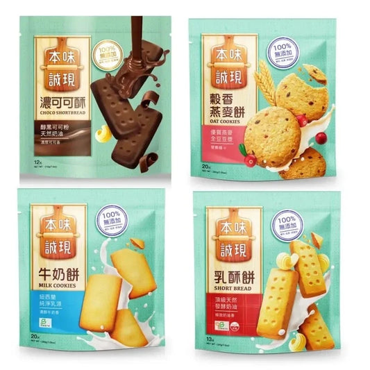 77 Short Bread/ Chocolate / Oat / Milk Cookies ¬åèª