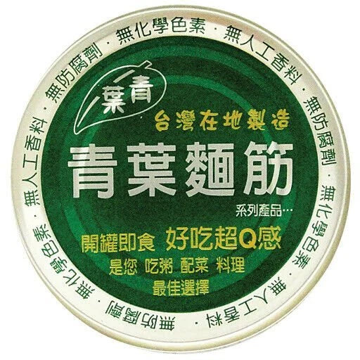 麵ç CHINYEH FRIED GLUTEN 170g x 1