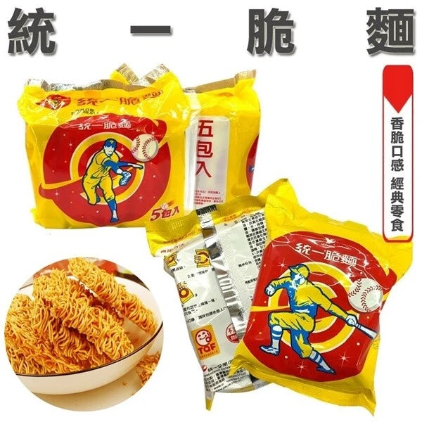 統亵 Taiwan Famous Uni-President Crispy Noodle Snack 55g x 5 packs