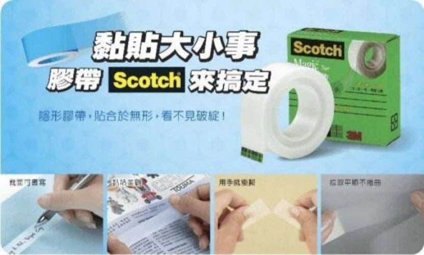 3M Scotch MAGIC Tape Invisible Tape 810 Series (Select)
