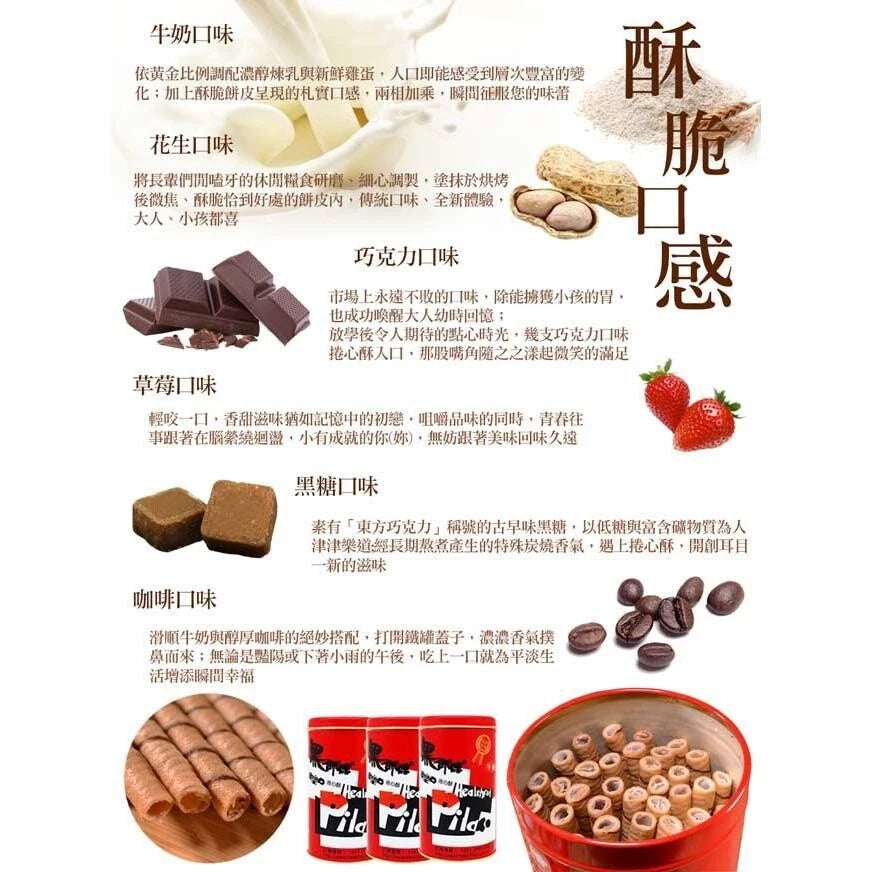 黸« ²å Healthful Pilaco Wafer Roll 400g (Flavors Select)
