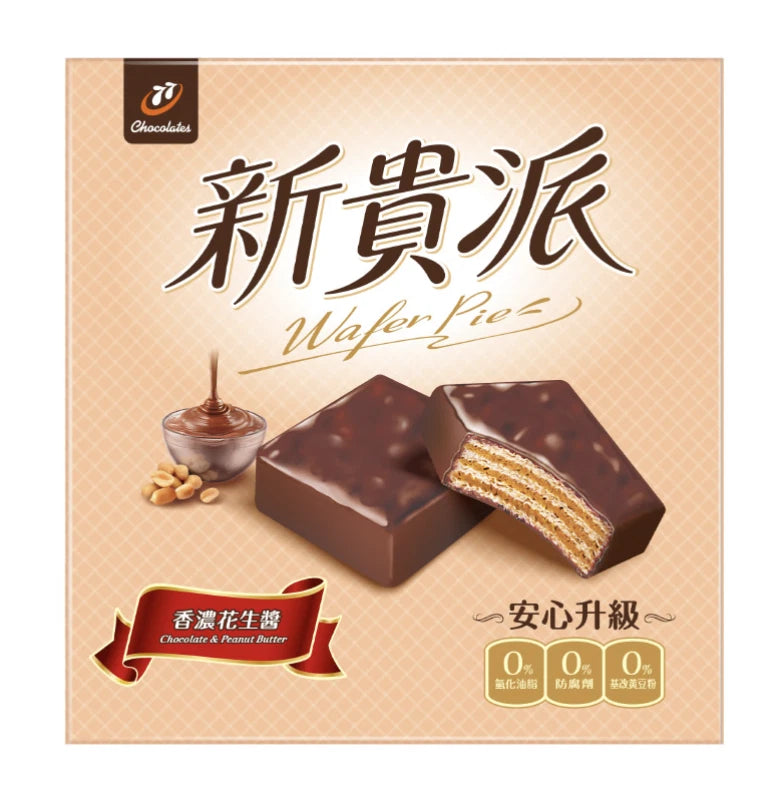 77 Wafer Pie Chocolate Pie 18pcs/pack (Flavors Select) 77°貴æ´